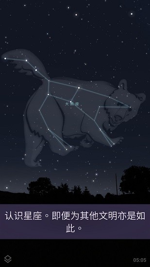 stellarium mobile