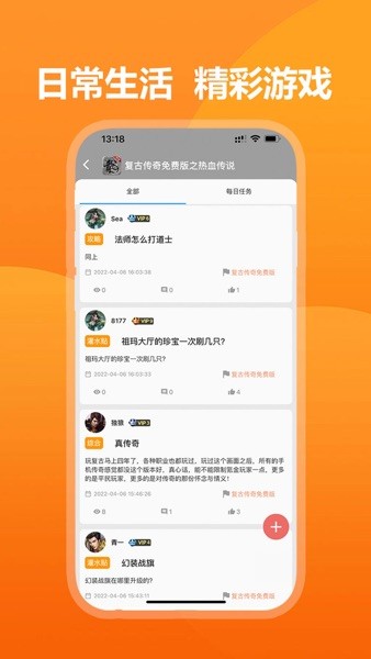 39游戏盒子软件 截图2