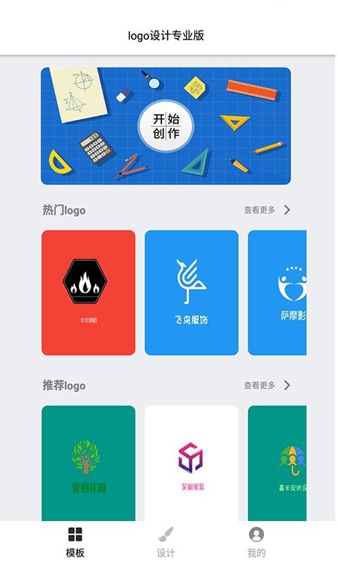 全能logo制作助手 截图1