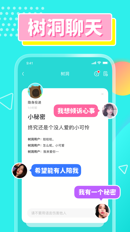 CPDD语音软件 截图3