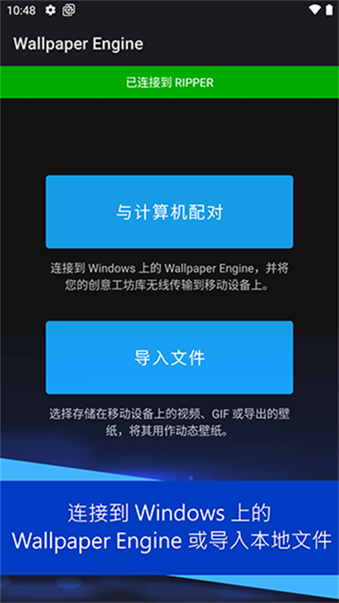Wallpaper壁纸手机版 截图1