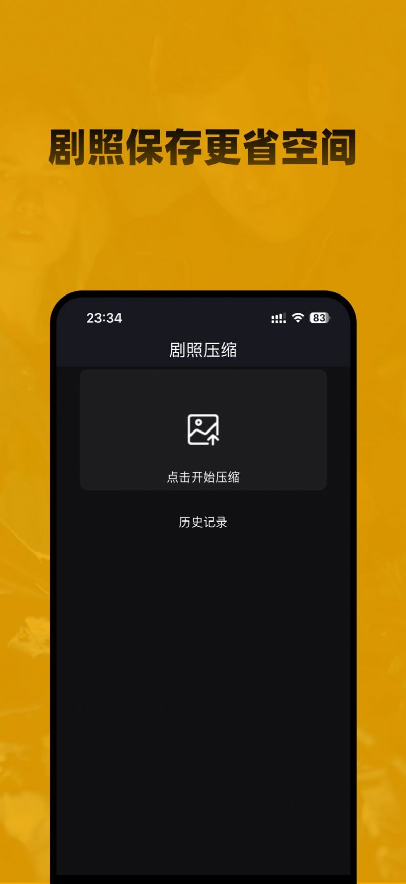 M追美剧社app 截图1