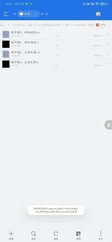 qsv格式转换器app 截图2
