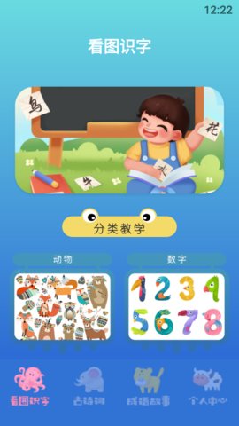 学有教育 截图2