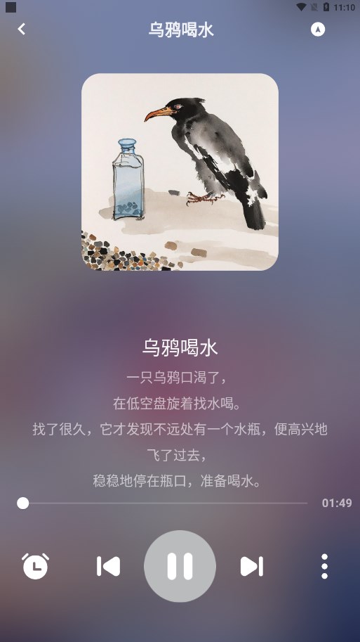 粤童年app 截图1