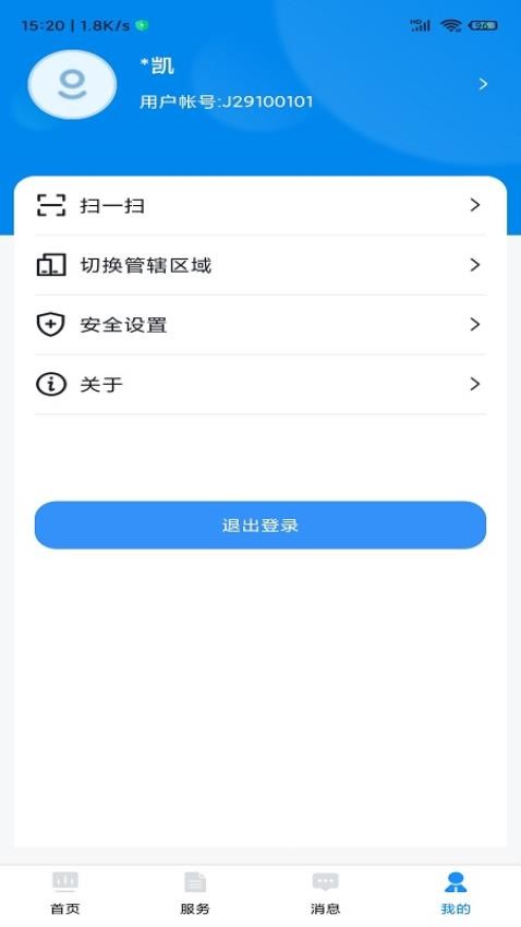 贵州招考app 截图2