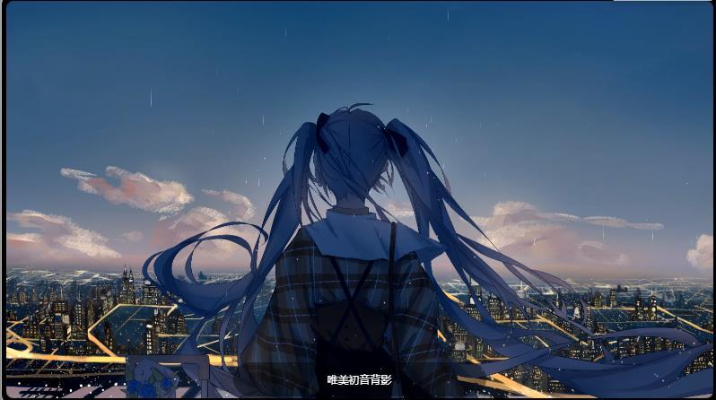 华为初音未来输入法皮肤 截图1