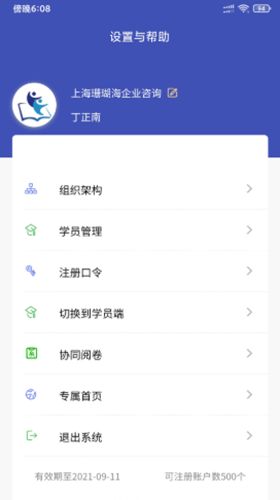 企考考APP 截图1