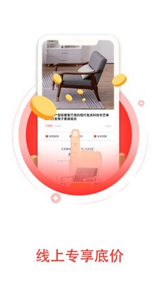 尚品好物 截图1