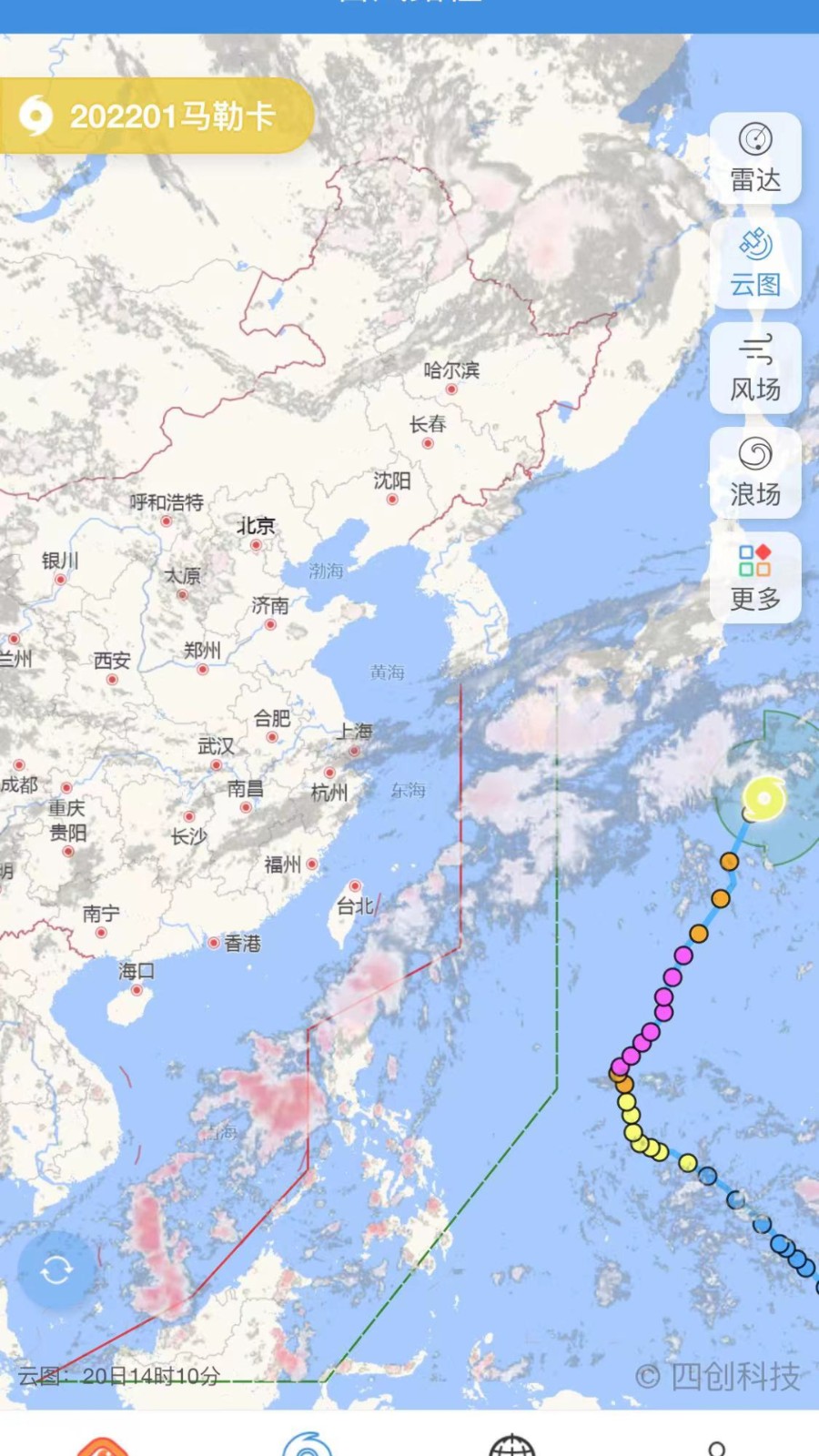 实时台风路径app 截图1