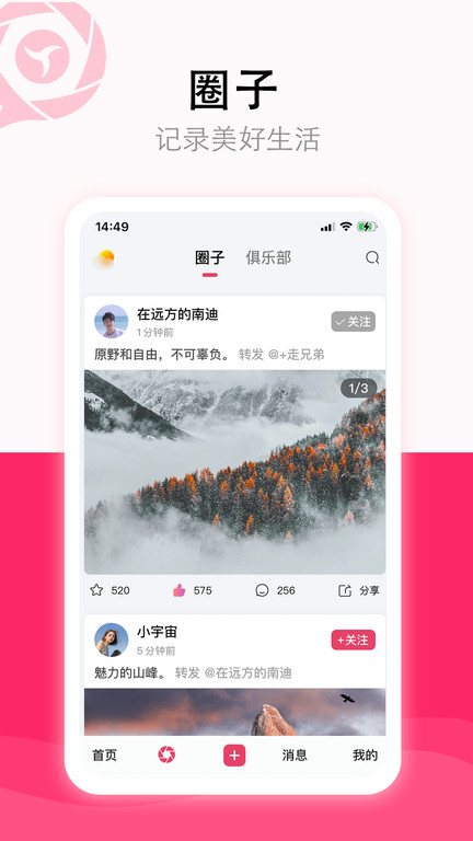 影友宝 截图2