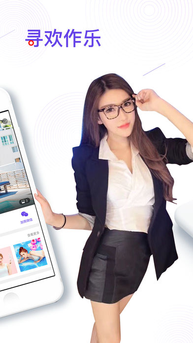 易约会聊天交友 截图3