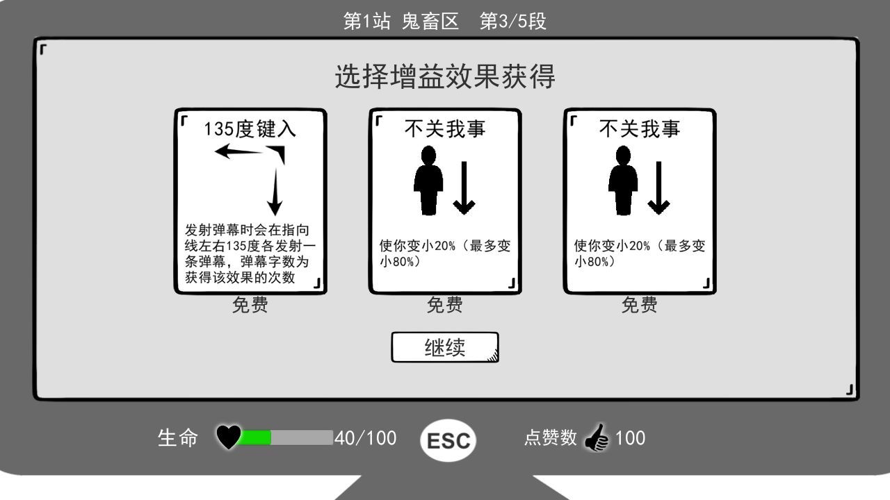 无情的哈哈机器手游 截图1