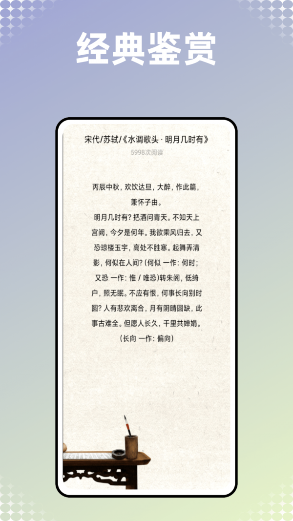 古书古读 截图4