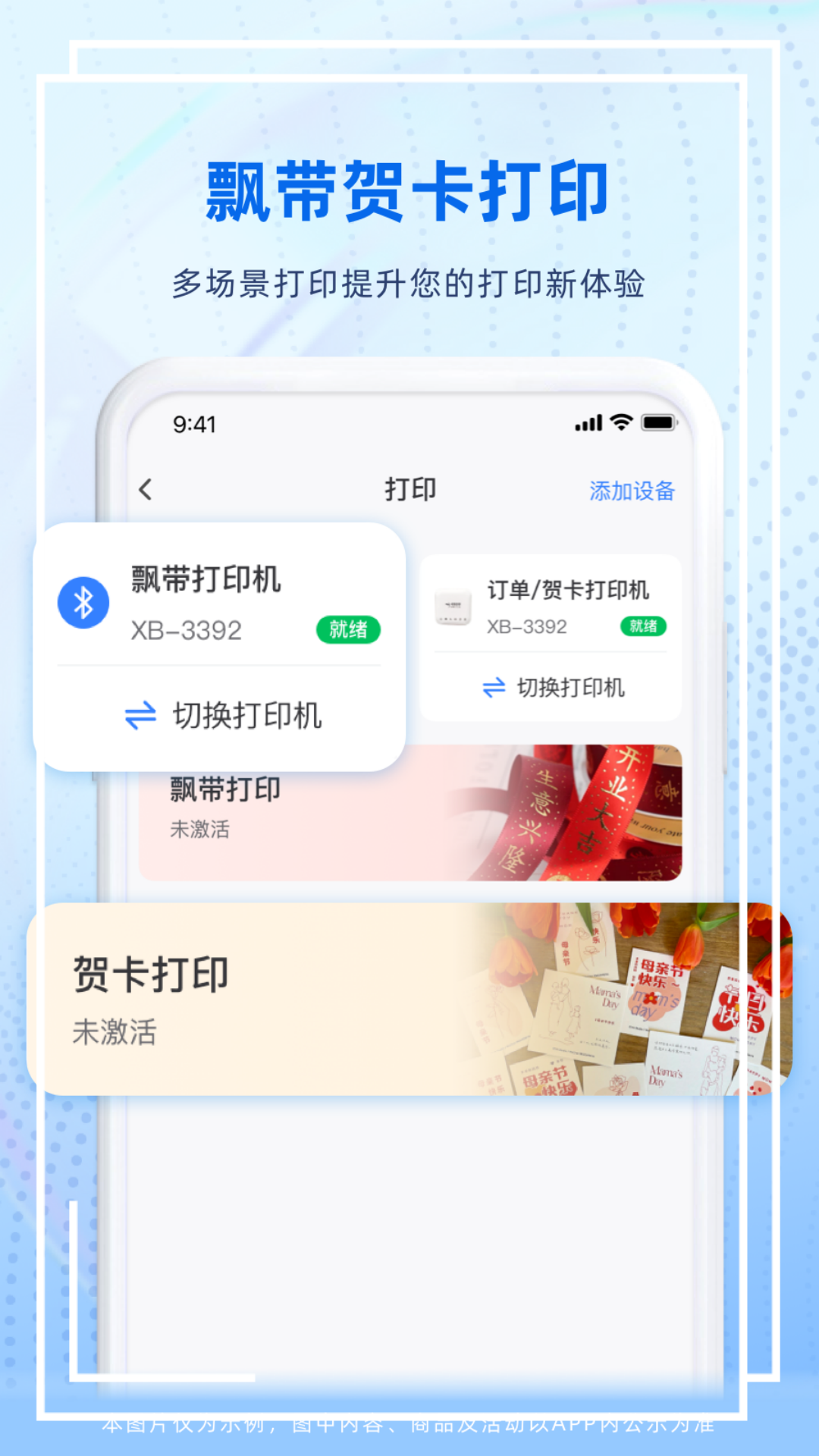 花助理app 截图1