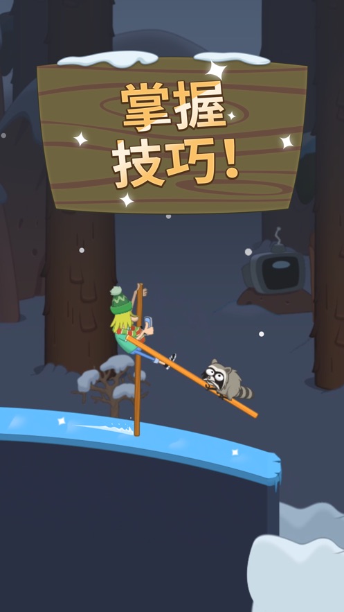 行走大师无广告版 截图3