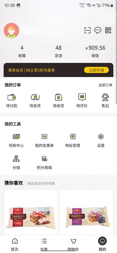 俄甄选商城app 截图1