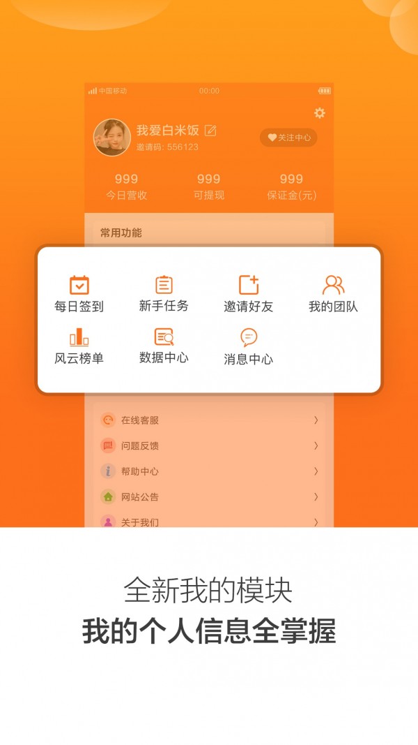 口袋悬赏app 截图1