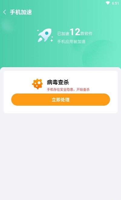 如新清理 截图1