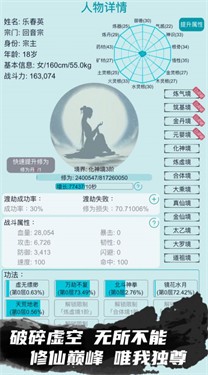 我的修仙人生游戏 截图3