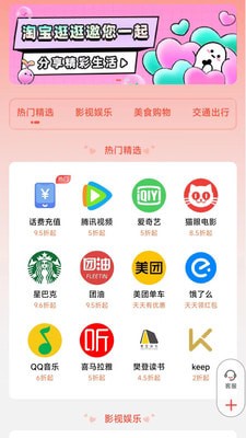 聚省有品 截图2