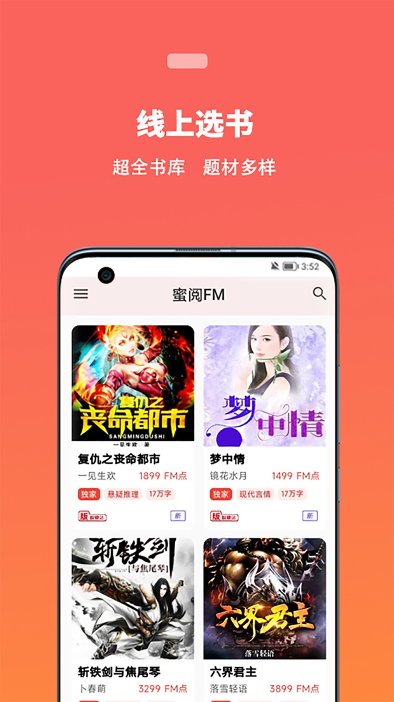 蜜阅安卓客户端 截图3