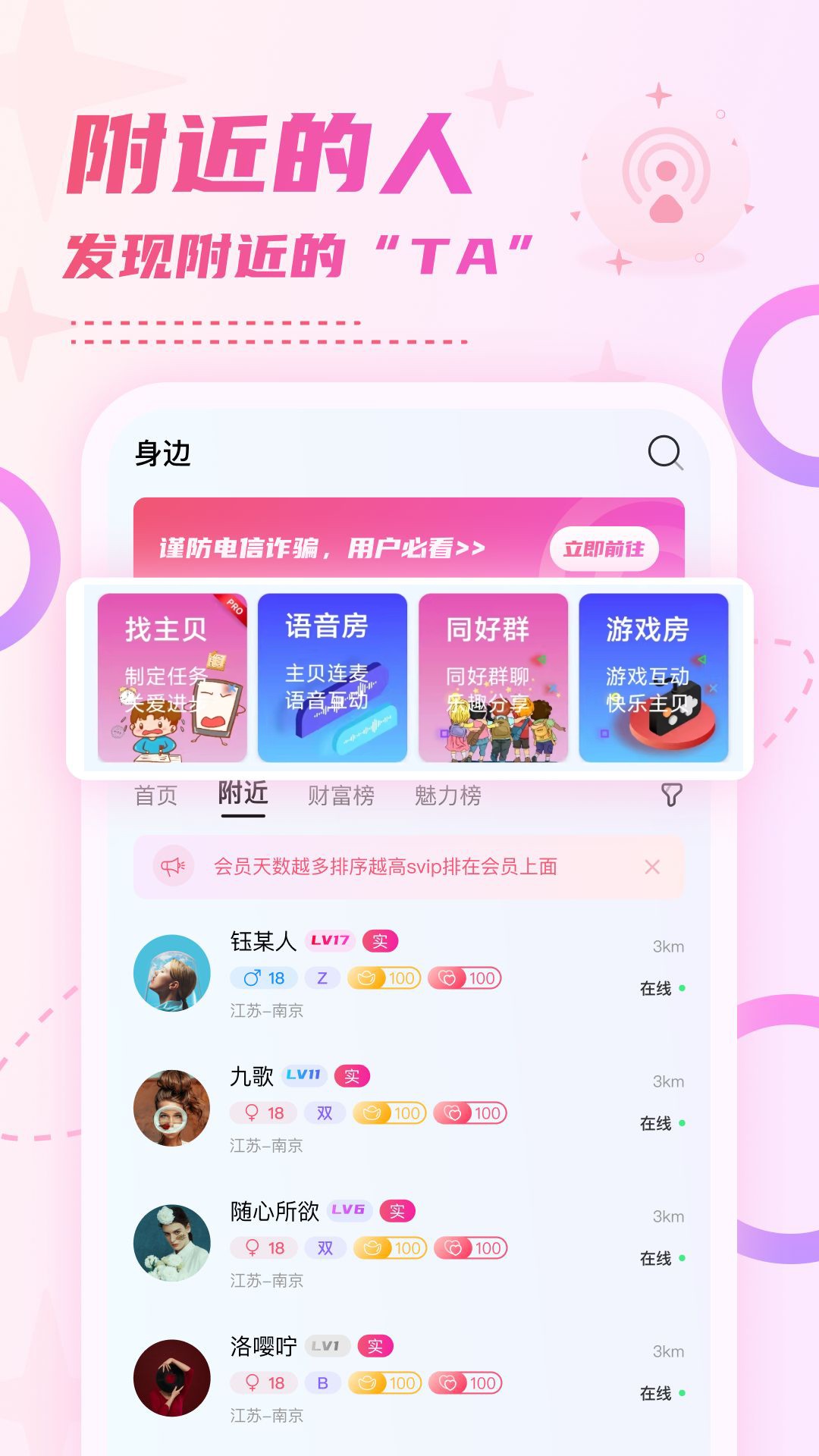 小贝乐园平台 截图1