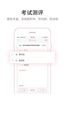 创莱云学堂 截图1