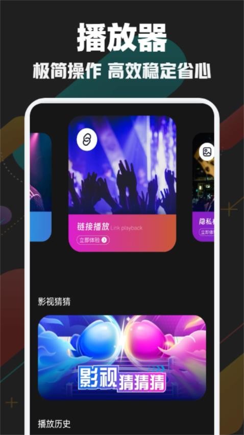 小飞视频播放器app 截图3