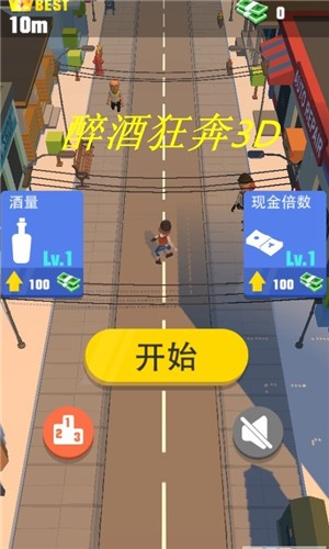 醉汉奔跑 截图1