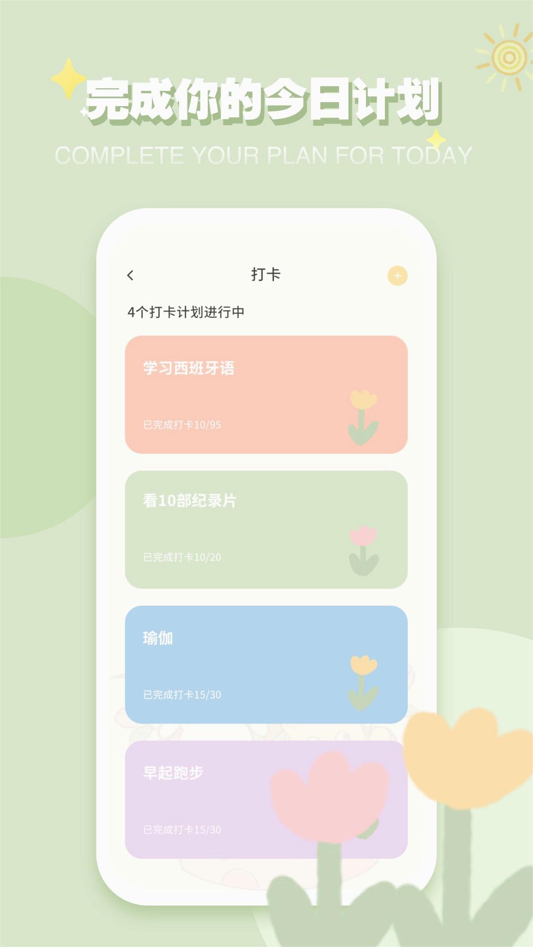 iCity日记app 截图2