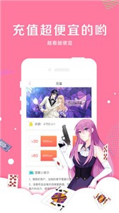 速速动漫app 截图1