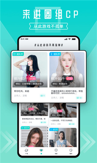 进圈app 截图4