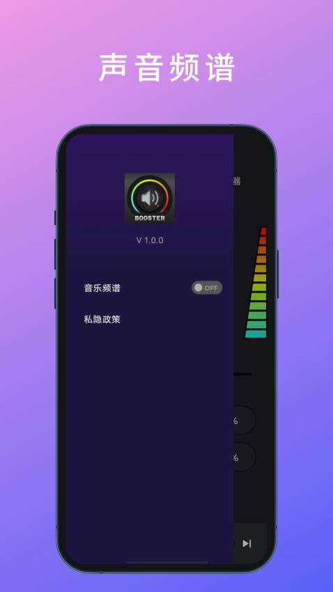 Ultra音量增强app 截图1