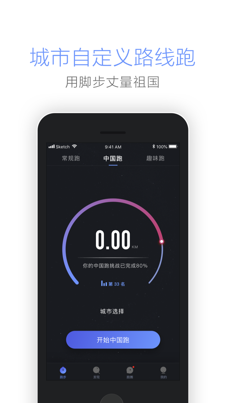 东极圈app 截图1