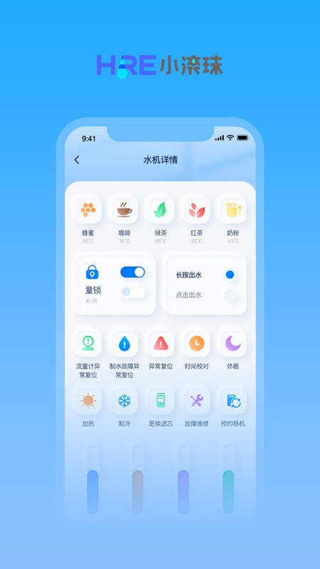 圆聚健康 截图1