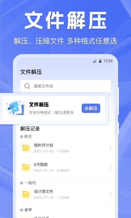 啦啦互传 截图1