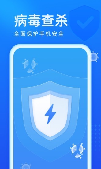 光速优化app 截图1