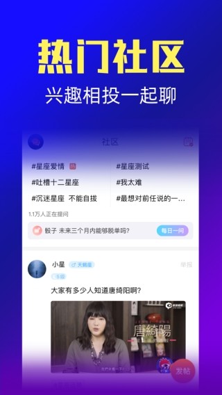 橡子星座2024 截图3