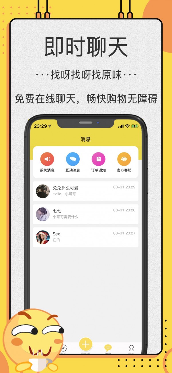 OK原味圈app 截图4