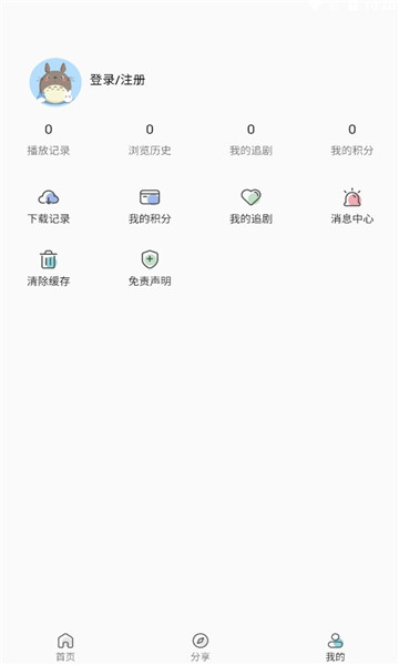 阿弥影视最新版 截图1