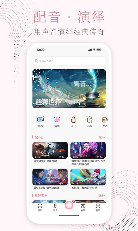 花声app 截图4