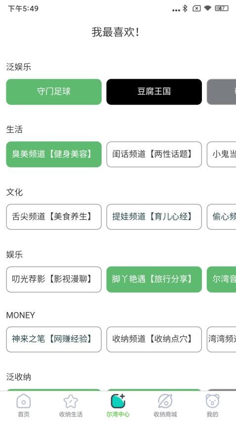 尔湾小镇app 截图3