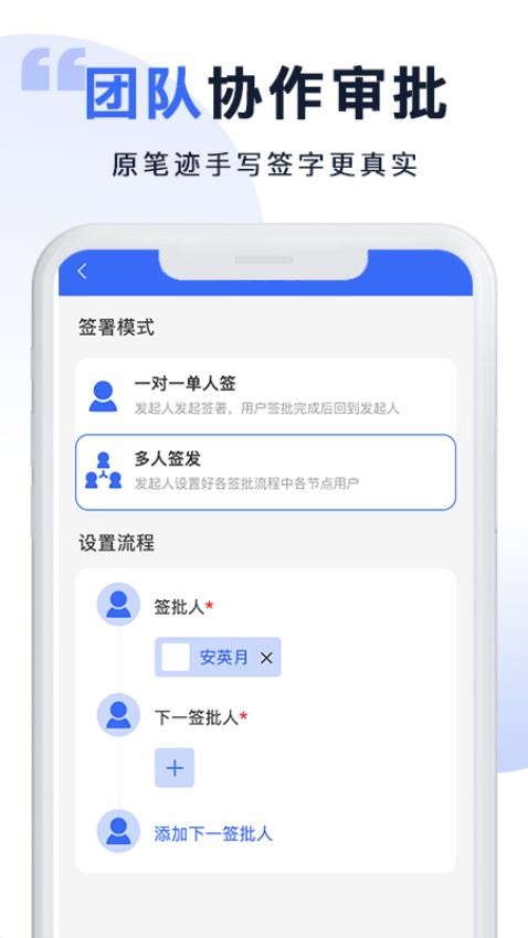 防伪签字app 截图3