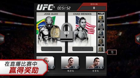 ufc斗士中文版 截图1