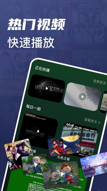 追剧喵视频播放器app 截图3