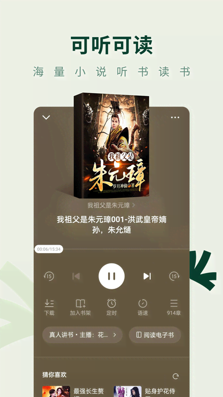 常读免费阅读小说app 截图3