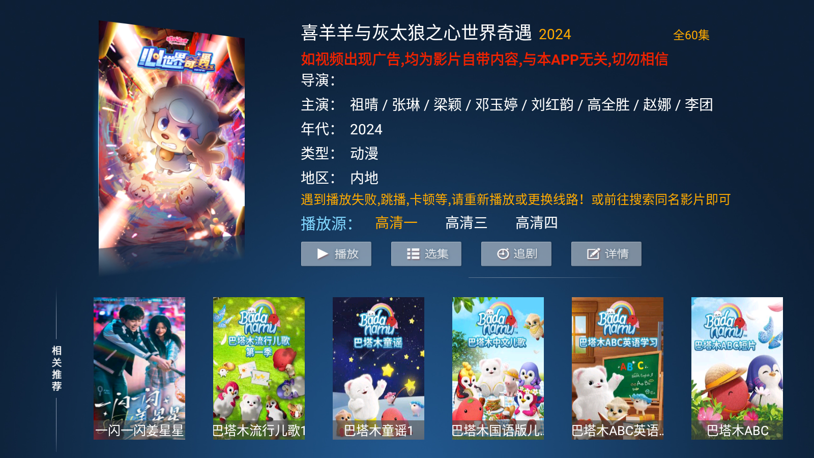 小白影院最新版 截图1