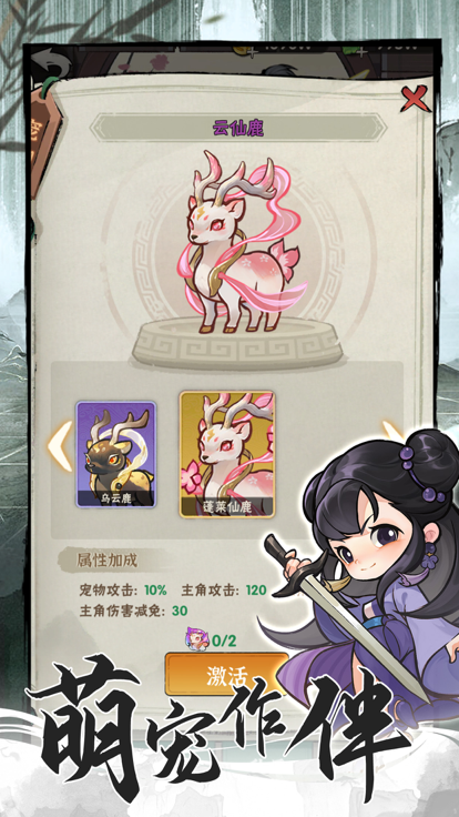 行侠仗义五千年最新版 截图4