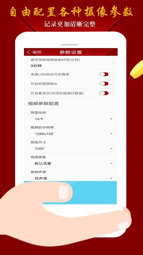 鹰眼行车记录仪 截图1